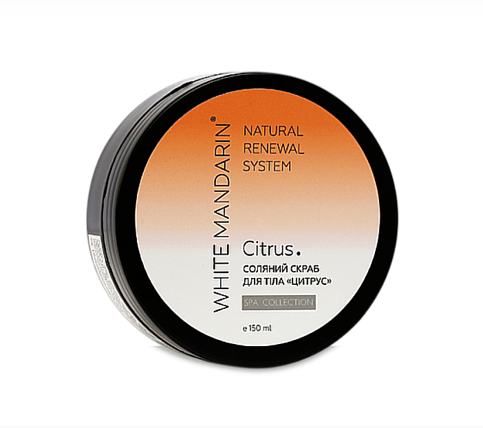 Сольовий скраб для тіла