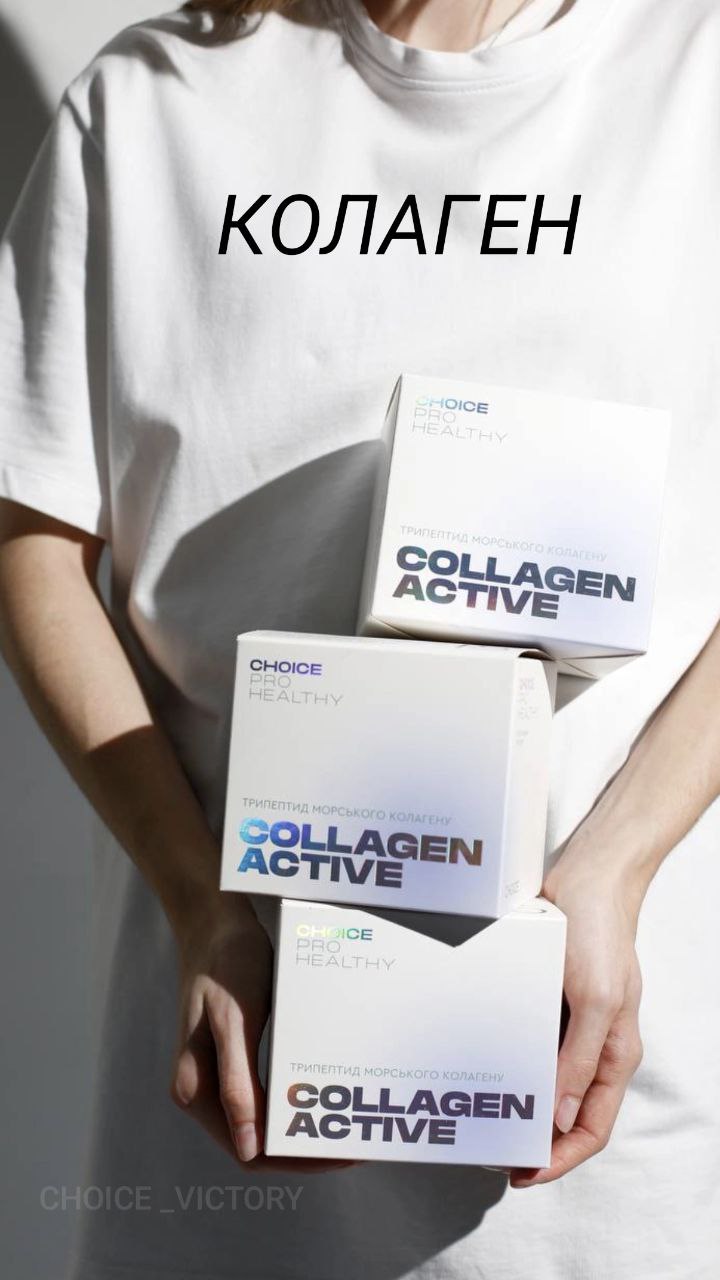 COLLAGEN ACTIVE